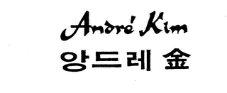 ANDRE' KIM trademark