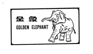 GOLDEN ELEPHANT trademark