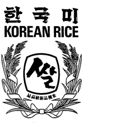 KOREAN RICE trademark