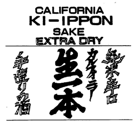 CALIFORNIA KI-IPPON SAKE EXTRA DRY