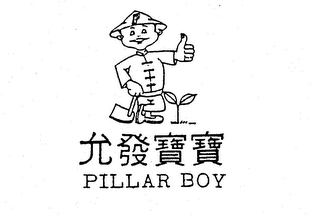 PILLAR BOY trademark