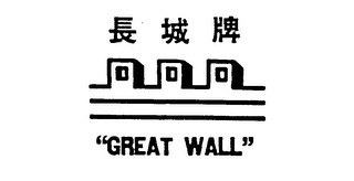 "GREAT WALL"