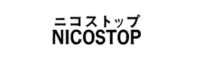NICOSTOP trademark