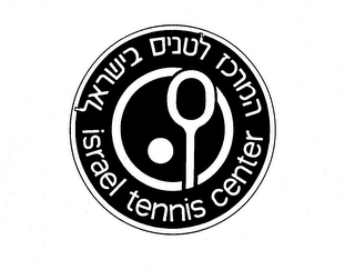 ISRAEL TENNIS CENTER trademark