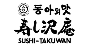 DONG-A SUSH-TAKUWAN trademark