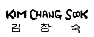KIM CHANG SOOK trademark