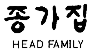 HEAD FAMILY