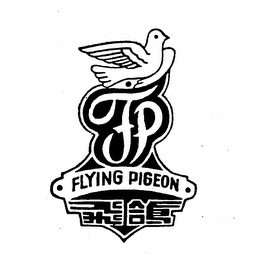 FP FLYING PIGEON