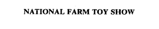 NATIONAL FARM TOY SHOW trademark