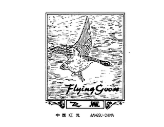 FLYING GOOSE JANGSU - CHINA trademark