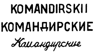 KOMANDIRSKII