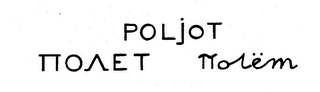 POLJOT