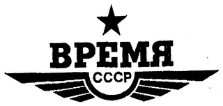 BPEMR CCCP