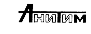 AHNTNM trademark