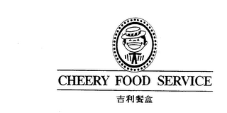 CHEERY FOOD SERVICE