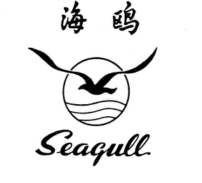 SEAGULL trademark