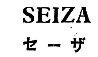 SEIZA