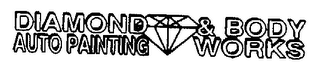 DIAMOND AUTO PAINTING & BODY WORKS