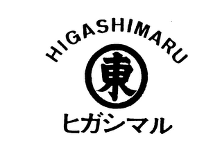 HIGASHIMARU