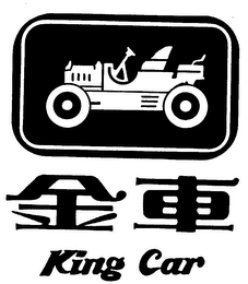 KING CAR