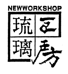 NEWWORKSHOP