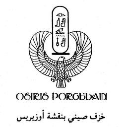 OSIRIS PORCELAIN