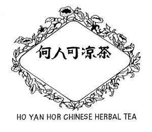 HO YAN HOR CHINESE HERBAL TEA