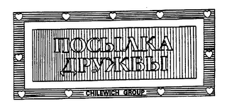 CHILEWICH GROUP [IN RUSSIAN]