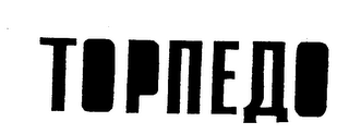 "TORPEDO"
