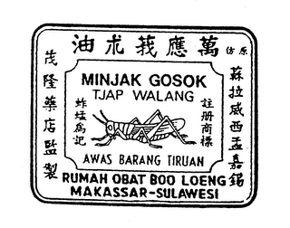 MINJAK GOSOK TJAP WALANG AWAS BARANG TIRUAN RUMAH OBAT BOO LOENG MAKASSAR-SULAWESI