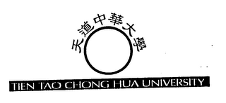 TIEN TAO CHONG HUA UNIVERSITY