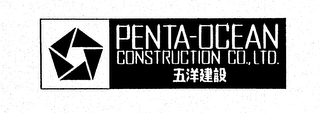 PENTA-OCEAN CONSTRUCTION CO., LTD.