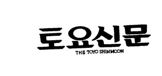 THE TOYO SHINMOON