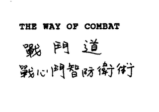 THE WAY OF COMBAT