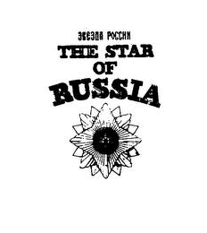 THE STAR OF RUSSIA