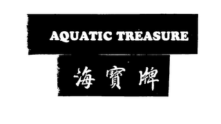 AQUATIC TREASURE