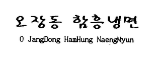 O JANGDONG HAMHUNG NAENGMYUN
