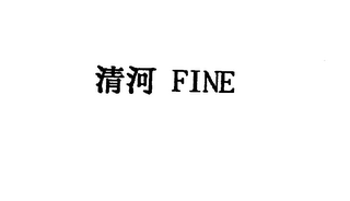 FINE