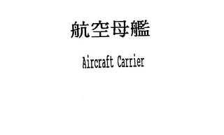 AIRCRAFT CARRIER