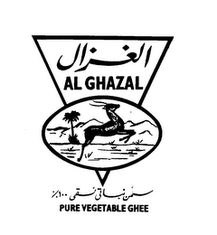 AL GHAZAL PURE VEGETABLE GHEE