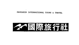 MANDARIN INTERNATIONAL TOURS & TRAVEL