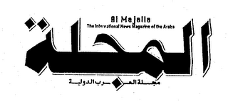 AL MAJALLA THE INTERNATIONAL NEWS MAGAZINE OF THE ARABS