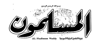 AL-MUSLIMOON WEEKLY