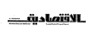 AL-EQTISADIAH THE INTERNATIONAL ARAB BUSINESS DAILY