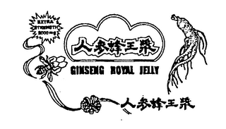 GINSENG ROYAL JELLY EXTRA STRENGTH 2000 MG