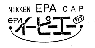 NIKKEN EPA CAP