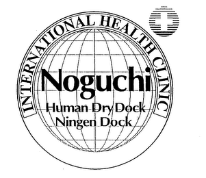 INTERNATIONAL HEALTH CLINIC NOGUCHI HUMAN DRY DOCK NINGEN DOCK