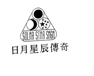 SOLAR STAR SAGA