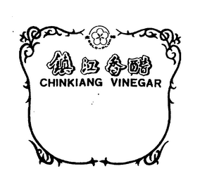 GOLD PLUM CHINKIANG VINEGAR