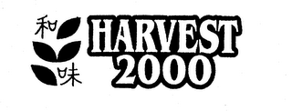 HARVEST 2000